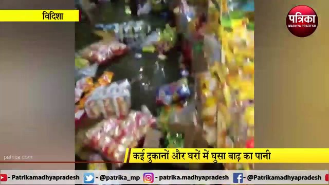 VIDISHA: VIDISHA: आफत की बारिश- मकान ढहा, पुल क्षतिग्रस्त, जनजीवन अस्तव्यस्त