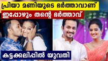 പ്രിയാമണിയുടെ ഭർത്താവിനെതിരെ ഗുരുതര ആരോപണം | FilmiBeat Malayalamk