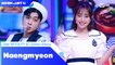 [KCON TACT 4 U] WYATT(ONF) + Chuu(LOONA) - Naengmyeon(냉면)