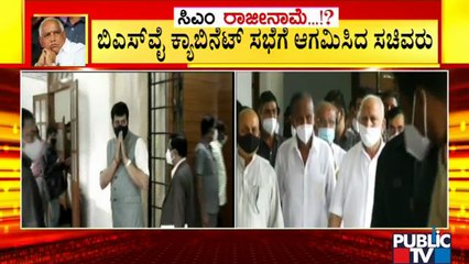 ಕೈ ಮುಗಿದು ಕ್ಯಾಬಿನೆಟ್ ಸಭೆಗೆ ಹೊರಟ ಸಚಿವರು..! | CM Yediyurappa | Cabinet Meeting