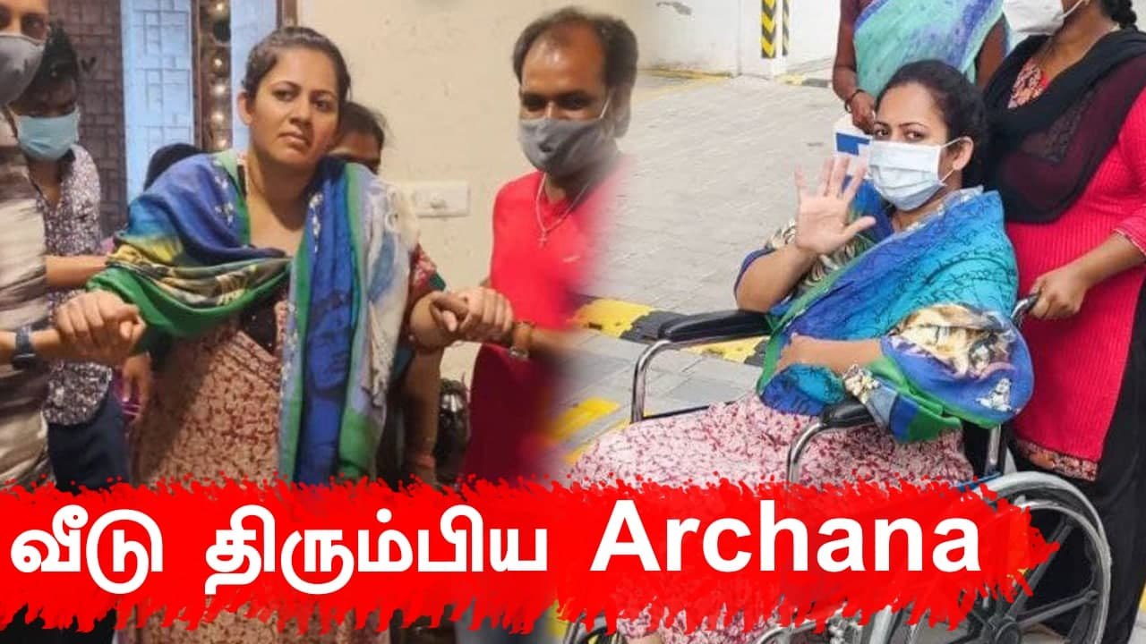 Archana current health Condition | Wheel Chairல் வந்த அர்ச்சனா