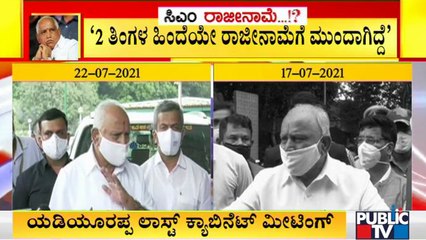 CM Yediyurappa Says He Will Not Suggest Any Alternative Leader For CM Post