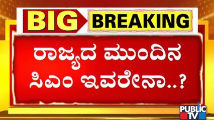 Exclusive: Prahlad Joshi Most Likely To Be The Next Chief Minister Of Karnataka