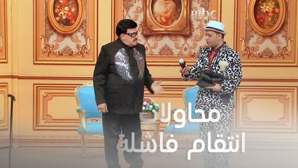 محاولات التخلص من الحماة بطرق متعددة