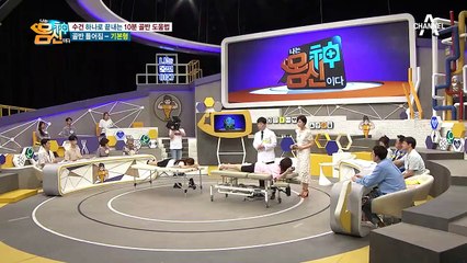 수건 하나면 가능? 틀어진 골반 '기본형' 10분 수건 교정법
