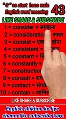 #gyan_available_short_43.  English to Hindi English word meaning // Hindi to English word meaning