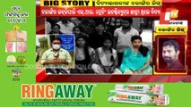 Paralakhemundi ACF death | Deceased Soumya's Wife Bidyabharati's Bolangir Link