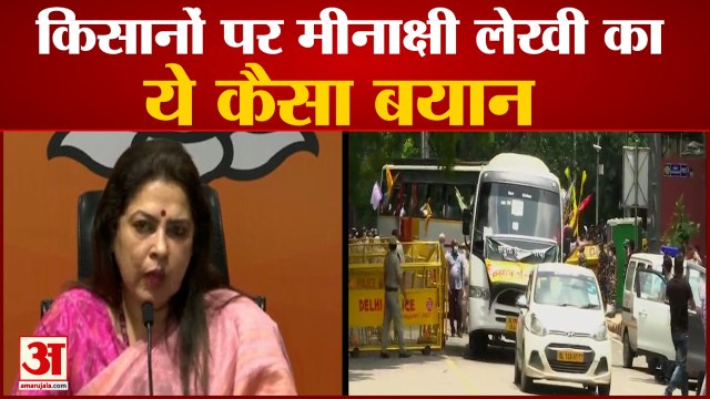 मीनाक्षी लेखी ने किसानों को कहा- मवाली | Meenakshi Lekhi statement on farmers
