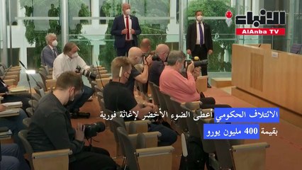 الحكومة الألمانية توافق على حزمة إغاثة ضخمة بعد الفيضانات المدمرة