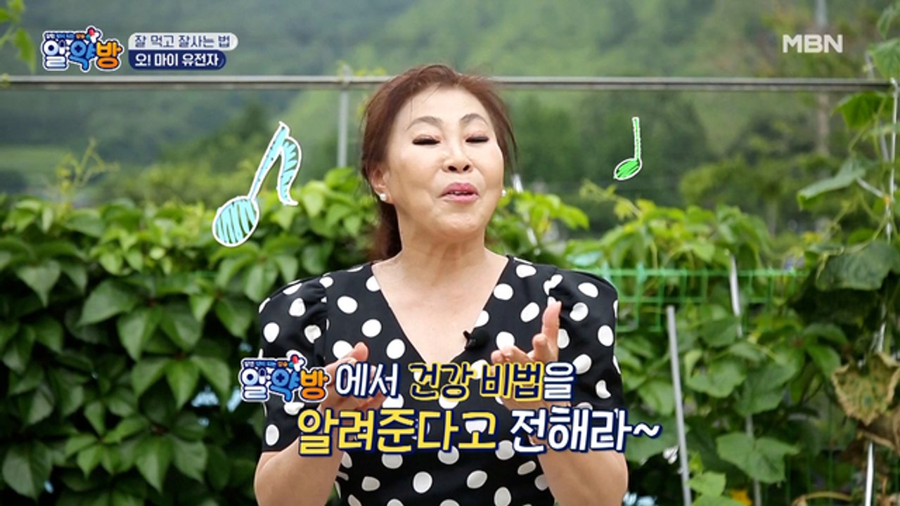 오! 마이 유전자 [백세인생] 이애란의 건강 고민은?