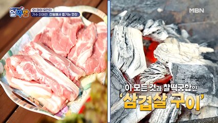 찰떡궁합 오늘의 메뉴! [감자밥&삼겹살]