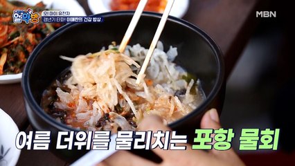 백세인생 작곡가 등장?! 이애란의 건강 밥상