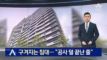 구겨지는 올림픽 선수촌 침대…“공사 덜 끝난 줄”
