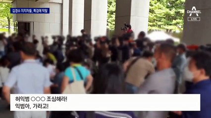여당 인사들도 잇따라 김경수 재판 판결 불복