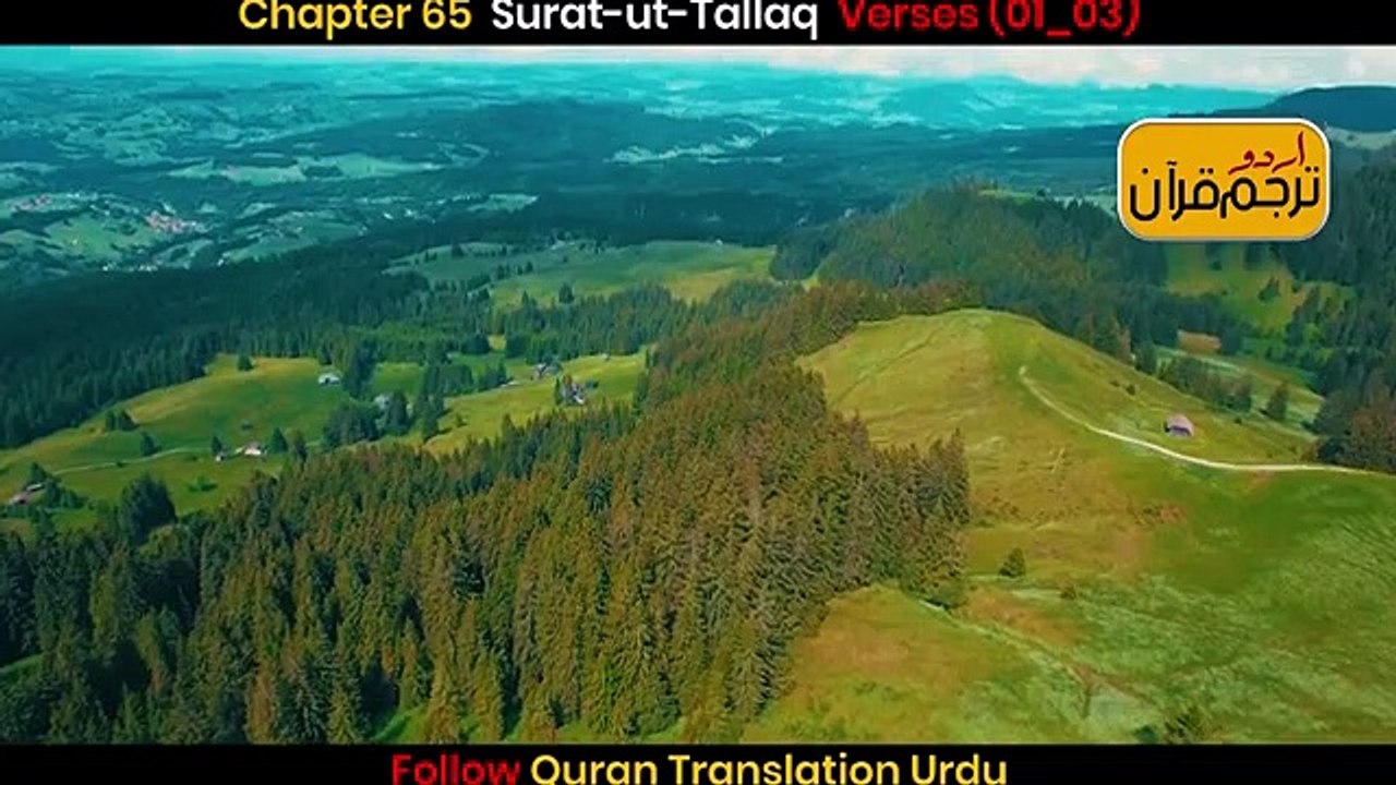 Surah-tallaq  with urdu translation