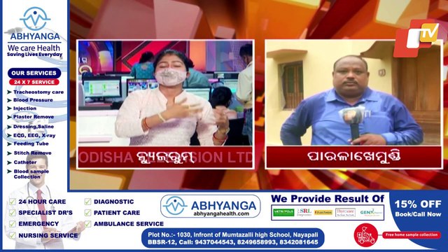 Paralakhemundi ACF death | Circumstantial Evidence Suggests Fire Mishap At Quarters, Says Crime Branch