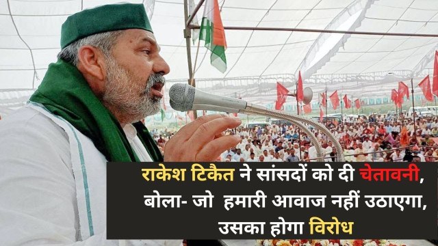 Jantar Mantar पर जुटे 200 किसान, Rakesh Tikait बोले- गांव में आना, कर देंगे इलाज _ Kisan Sansad