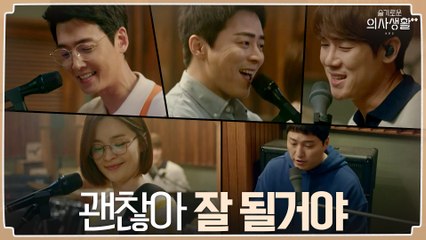 너에겐 눈부신 미래가 있어. 미도와 파라솔 밴드의 힐링쏭 '슈퍼스타'