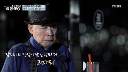 정말 고마워 여보(김희라의 찐 고백)