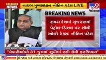 Gujarat government charges lowest tax on fuel in India -  Dy CM Nitin Patel _ TV9News