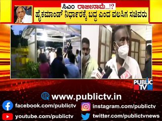 BC Patil Rubbishes Resignation Rumours