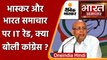 Tax Raids On Dainik Bhaskar: Congress का Modi सरकार पर तंज | Abhishek Manu Singhvi | वनइंडिया हिंदी
