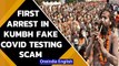 Uttarakhand: The first arrest is made in the alleged Kumbh Mela Covid-19 test scam | Oneindia News