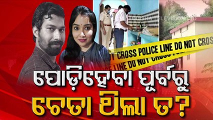 Circumstantial Evidence Suggests Fire Mishap At ACF's Quarters, Says Crime Branch