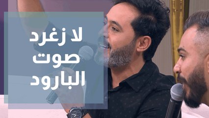 حسين السلمان وسمير حجازي يغنيان للرمثا