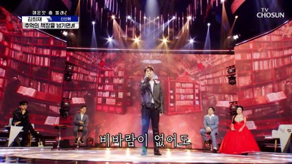 ‘추억의 책장을 넘기면’♪ 봐도 봐도 그리운 희재✿미모 TV CHOSUN 210722 방송