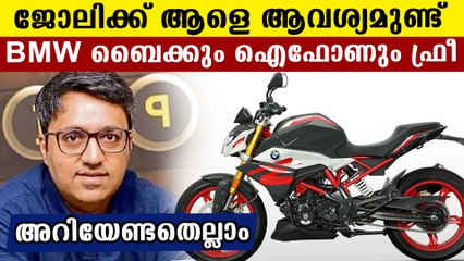 Bharatpe offers BMW bike to employees | Oneindia Malayalam