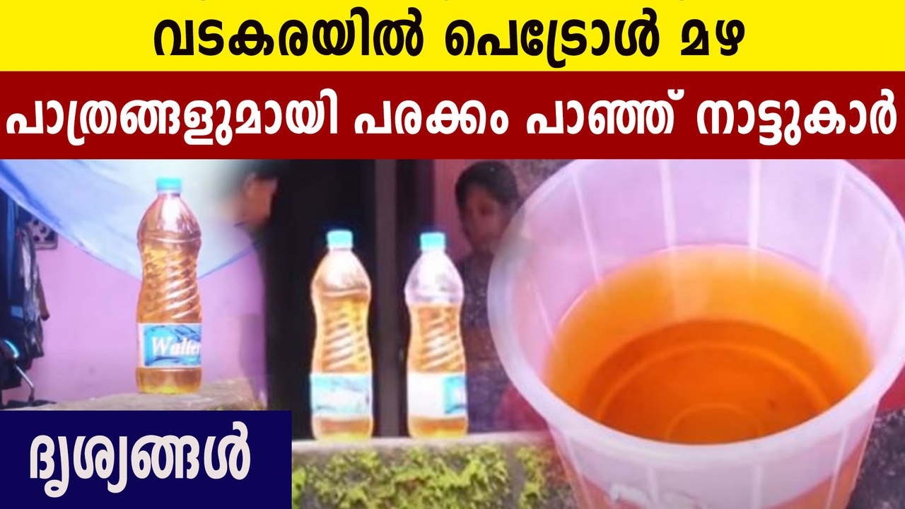 Red rain in Vadakara