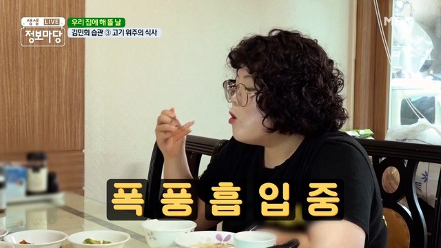 살이 점점 찌는 습관(2)
