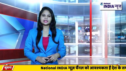 देखिए नेशनल इंडिया न्यूज़ की डॉक्टर राहुल पोद्दार से खास बातचीत