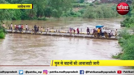 video story : डूबने की कगार पर नेशनल हाइवे का पुल