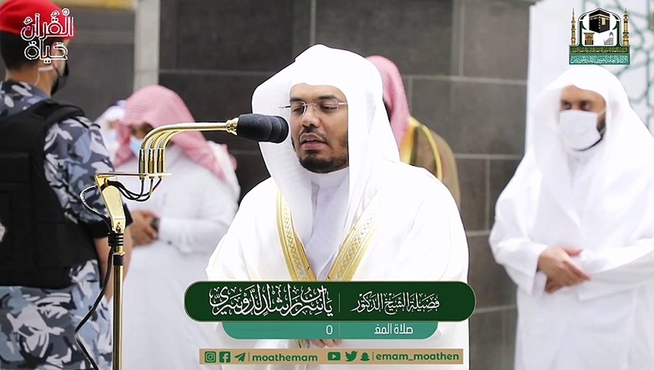 بمقام اللامي والمرء يبدع الشيخ ياسر الدوسري من الحرم المكي لصلاة المغرب والعشاء ٩ ذو الحجة ١٤٤٢