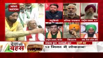 Desh Ki Bahas: Farmers protest must be peaceful at any condition