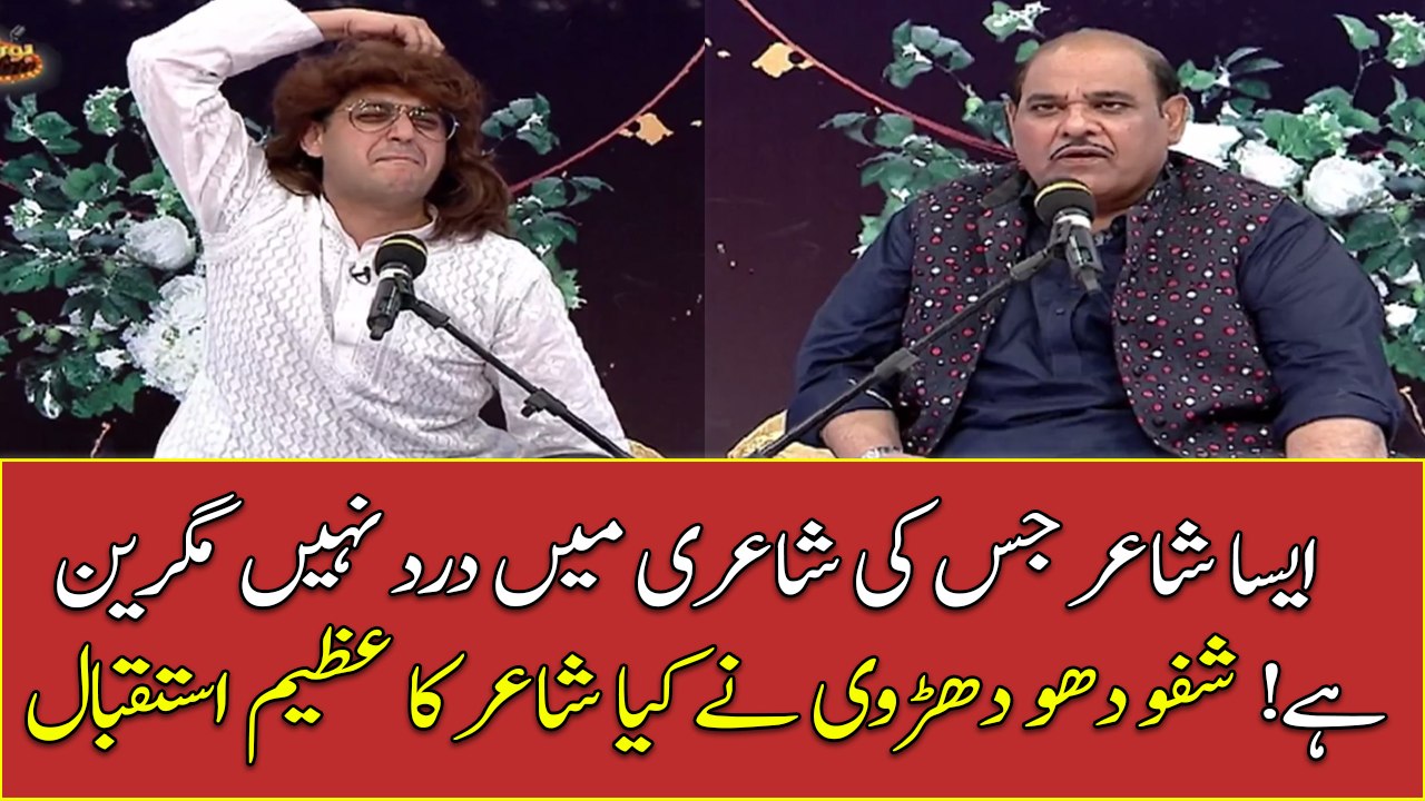 Aisa munfarid shayer jiski shayeri mei "migraine" ka dard shamil hai ???