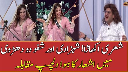 Hoshiyarian Eid special mei hua Dilchasp mushayra