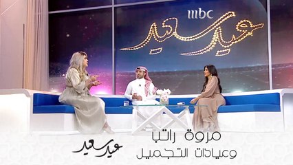 مروة راتب: لم أندم على أي عملية تجميل