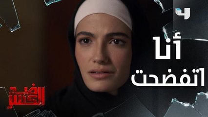 ابني هيعيش طول حياته مفضوح.. ذهبت لعشيقها والد ابنها لينقذها من الفضيحة. وهذا شرطه!
