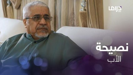 نصح غنيمة بتقبل الأمر الواقع من أجل ابنتها