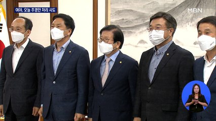 여야, 오늘 추경안 처리 시도…"재난지원금 고소득자 등 빠질 수도"