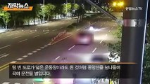 [자막뉴스] 열대야도 힘든데…심야 폭주족 '골머리'