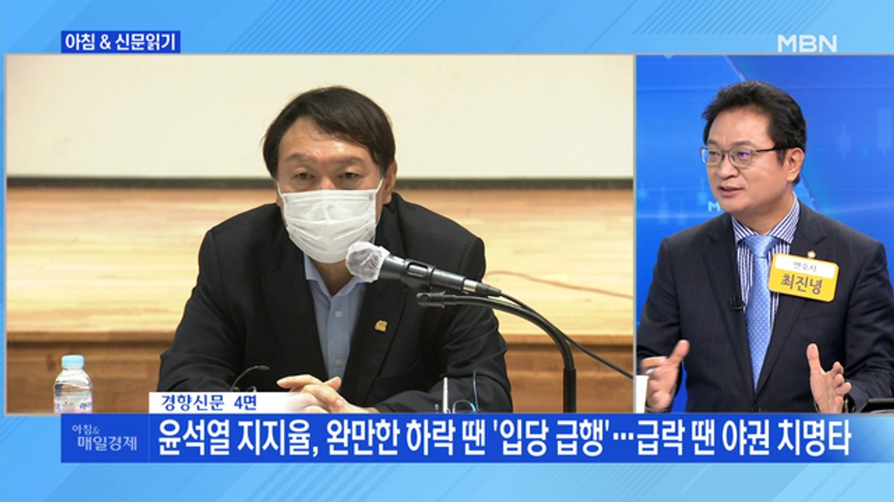 신문브리핑4 "이준석 "尹 지지율 위험…입당하면 계륵 안될 것""외 주요기사