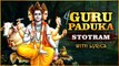 गुरु पादुका स्तोत्रम | Guru Paduka Stotram With Lyrics | गुरु पूर्णिमा स्पेशल 2021 | Guru Pournima