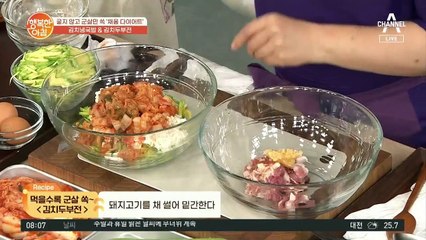 다이어트 중 지글지글 '전'이 땡길 땐? [김치두부전] 레시피