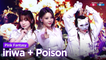 [Simply K-Pop CON-TOUR] Pink Fantasy (핑크판타지) - iriwa (이리와) + Poison (독) _ ★Simply's Spotlight★ _ Ep.477