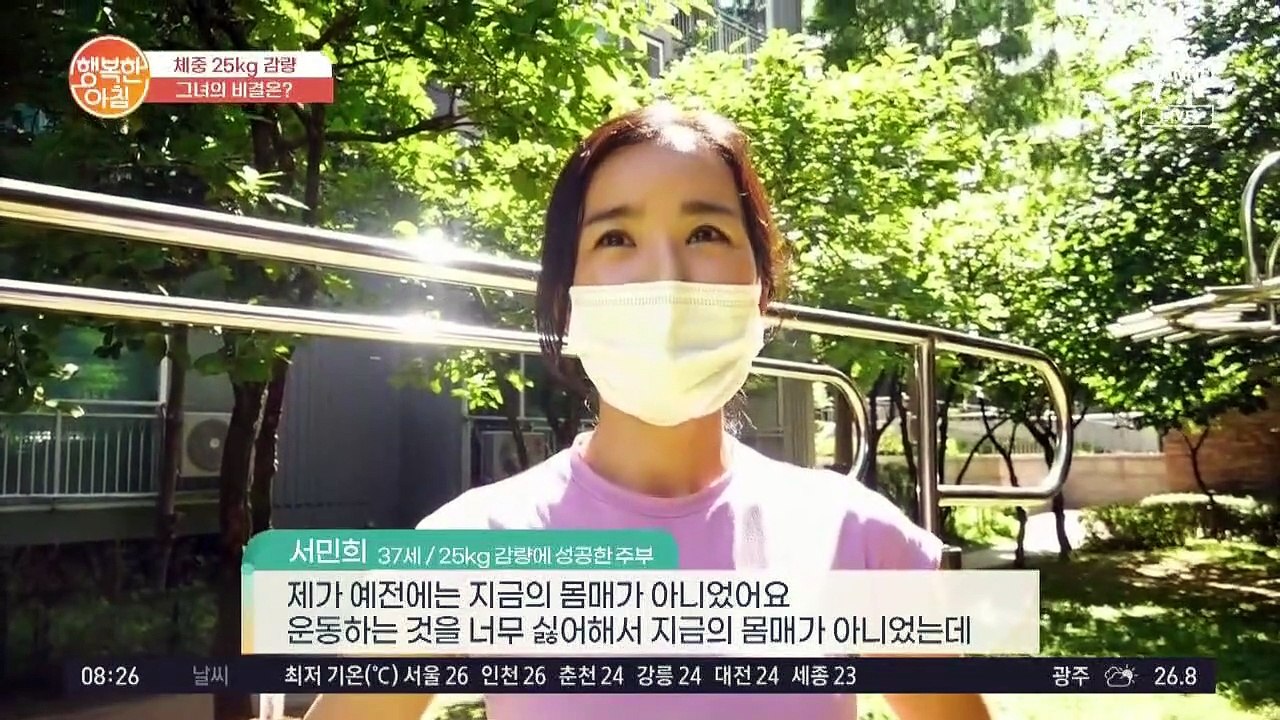 25kg 감량 성공한 주부의 운동 클라스 ㄷㄷ.. 단백질 섭취 비결까지 공개!