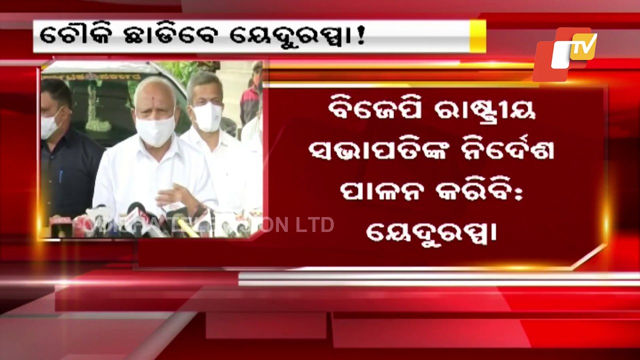 Karnataka CM BS Yediyurappa Hints At Resignation